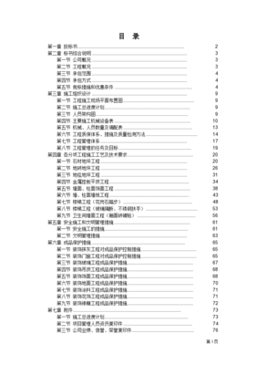 广州新工厂办公楼室内装修工程施工设计方案